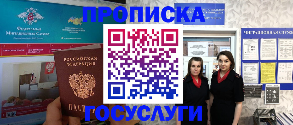 временная регистрация купить в Луге