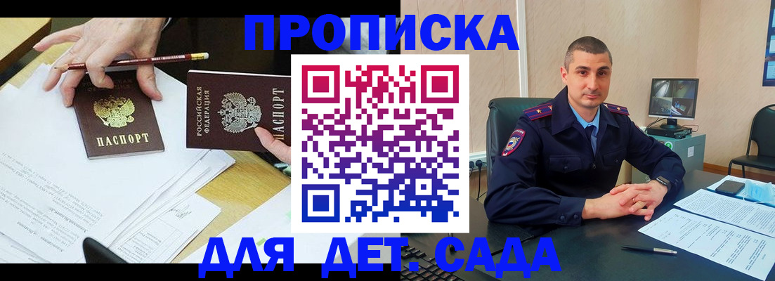 прописка законно в Луге