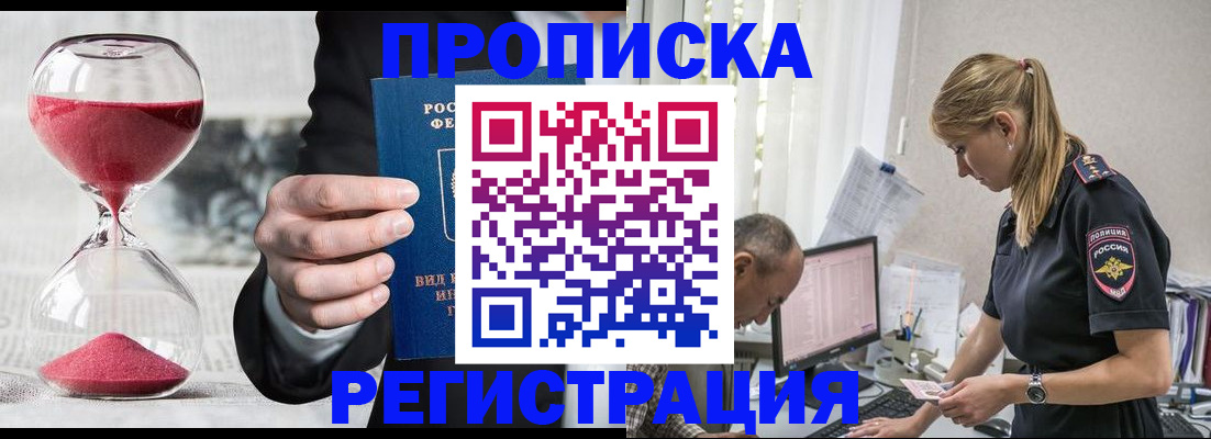 временная регистрация 2025 в Луге