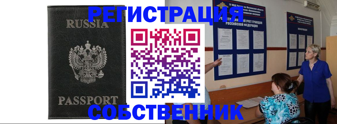прописка иностранных граждан в Луге