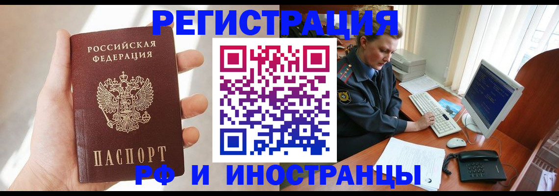 прописка 2025 в Луге
